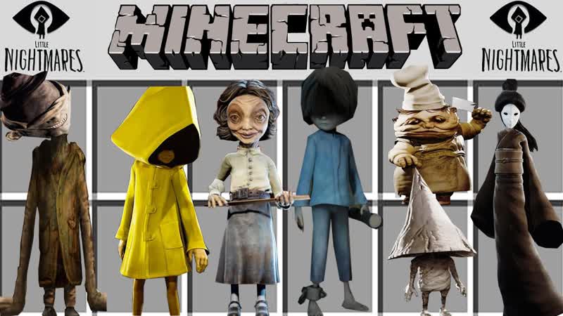 ВСЕ ВИДЫ МАЛЕНЬКИЕ КОШМАРЫ В МАЙНКРАФТ LITTLE NIGHTMARES ШЕСТАЯ