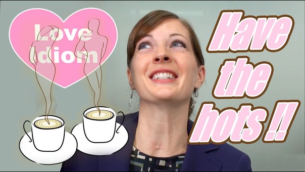 Expressions amoureuses en Anglais 12, 31: have the hots for
