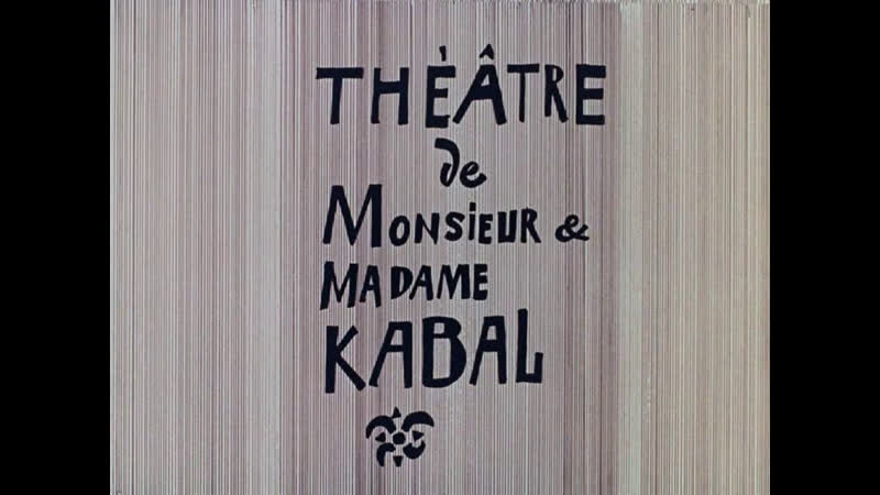 Walerian Borowczyk Théâtre de Monsieur Madame Kabal: Concert