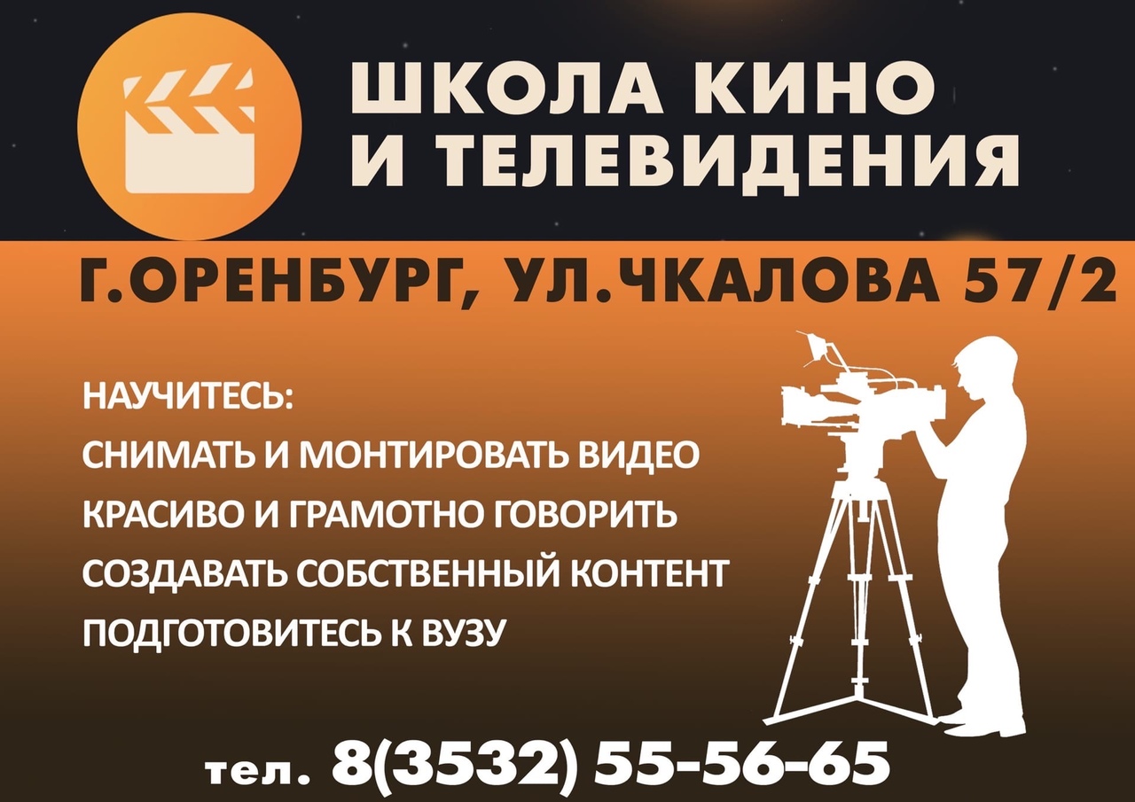 Телеканал приглашает. Фон киношкола. Компас тв каменск-уральский. Приглашение на телевидение. Телеканал приглашает.