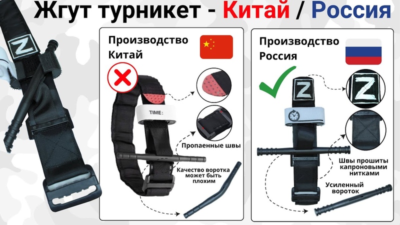 жгут турникет видео