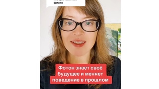 Двухщелевой эксперимент с отложенным выбором или квантовый ластик