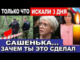 ОТМЕТИЛ 40-лет.ЮБИЛЕЙ и ПОВЕСИЛСЯ/Известного актера нашли в лесу случайные прохожие.