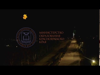 Промо-ролик ко Дню Учителя 2020