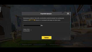 Что делать если украли аккаунт в Pubg Mobile в 2024 Что делать если заскамили аккаунт пабга Puma X