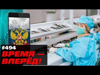 Новый завод компьютеров и смартфонов в Твери