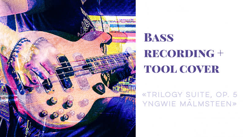 Вass recording + tool cover Trilogy
