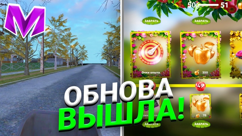 ОБНОВЛЕНИЕ ВЫШЛО НА МАТРЕШКА РП ОБЗОР ОБНОВЛЕНИЯ, ТРАЧУ