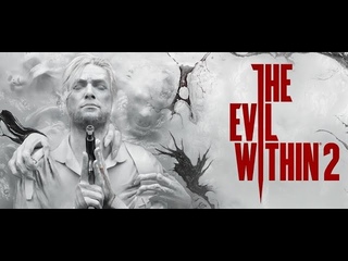 Зло внутри 2.  В погоне за Стеффано.