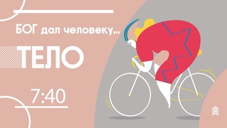 #6 Головная боль. Во всех смыслах. | Бог дал человеку тело / Ярослава Вилько | Киев, Украина
