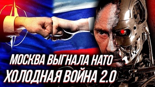 ХОЛОДНАЯ ВОЙНА 2.0: РАЗРЫВ с НАТО как Инструмент ПУТИНА для Раскола ЗАПАДА | Уставший Оптимист