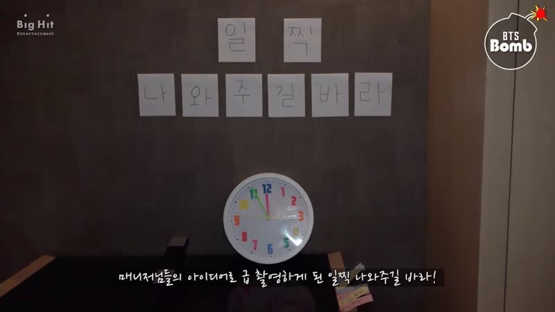 BANGTAN BOMB Surprise camera Please come out early BTS