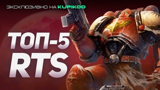ТОП 7 НЕОБЫЧНЫХ RTS, В КОТОРЫЕ ТЫ ДОЛЖЕН ПОИГРАТЬ by Basset