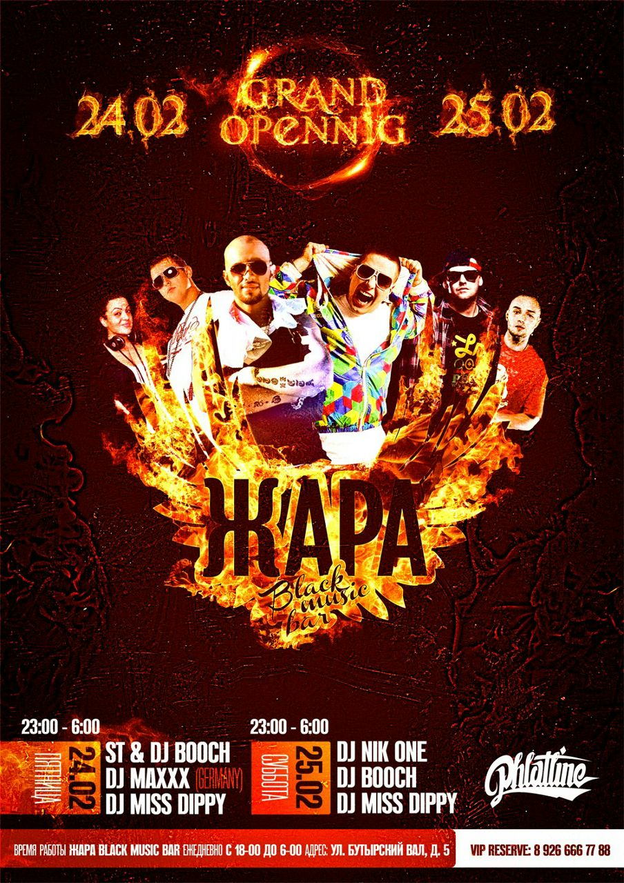 Никита Рогозин DJ_NIK_ONE | Москва