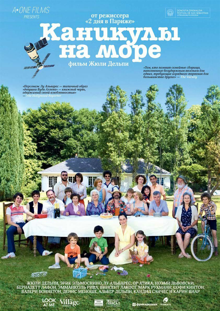 A-one Films | Санкт-Петербург