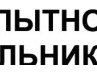 Юрий Колесник | Киев