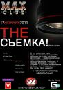 №9 Вечеринка С-Г-У 07.11.1990: профиль, фото, статус - ВКонтакте