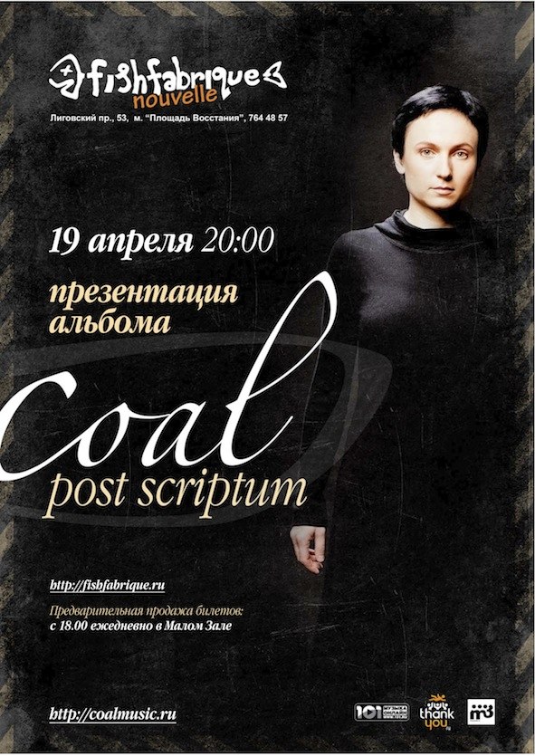 Светлана Schebetuk | Москва