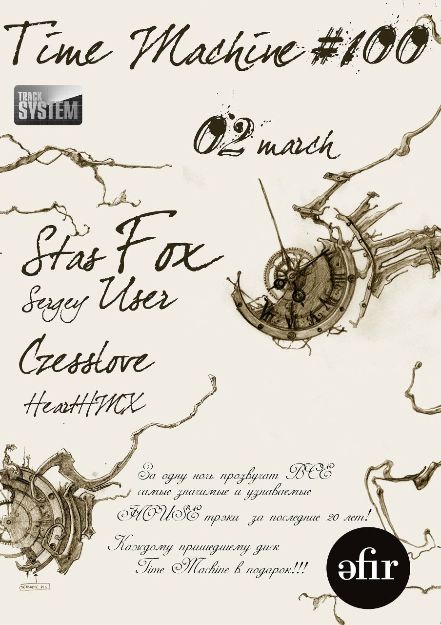 Stanislav Fox Dj | Санкт-Петербург