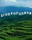 Фотография Людмила Жеревчук