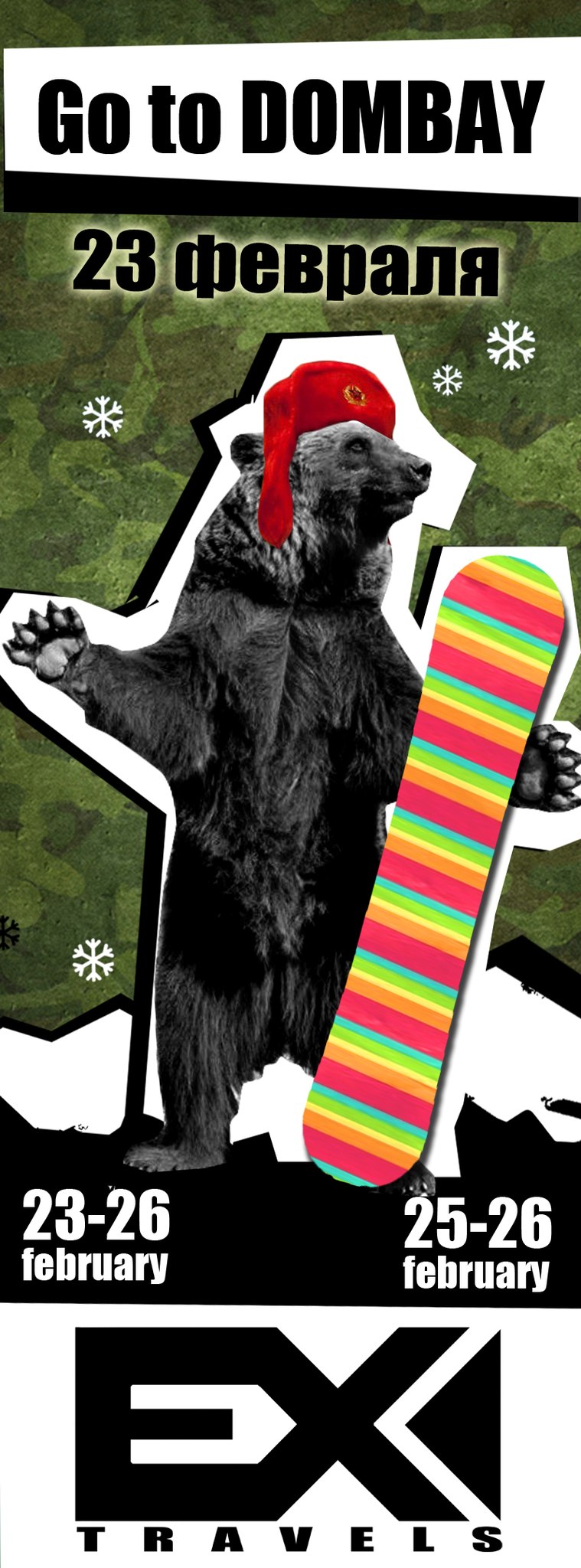 Sergey Orlov | Ставрополь