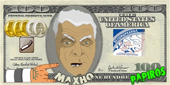 Лох Петрович | 