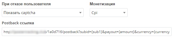 Mpay69 + ClickPay + Keitaro, изображение №5