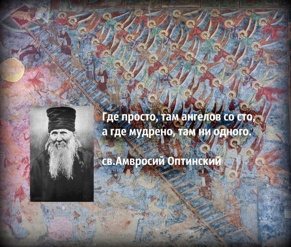 Что означает цитата - Где просто, там ангелов со сто?