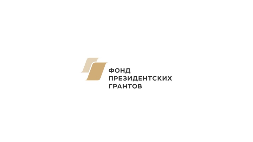 Любопытная статистика первого конкурса Фонда президентских грантов 2020, изображение №1