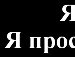 Инна Човганська | 