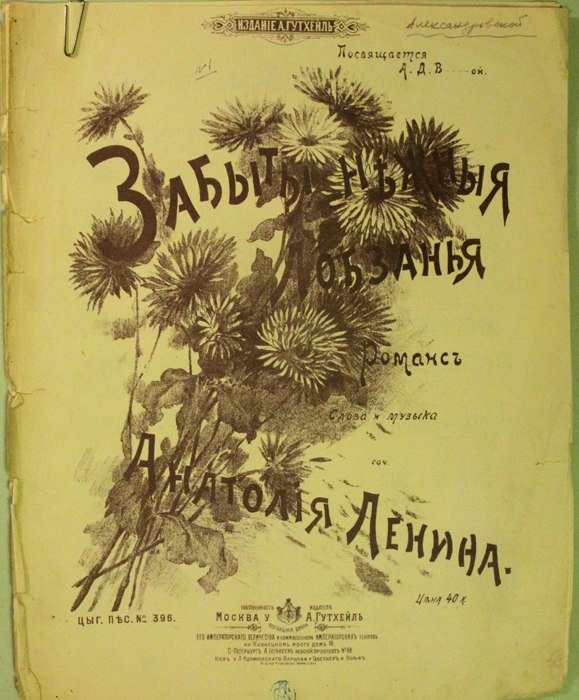 Петр Сейбиль | Москва