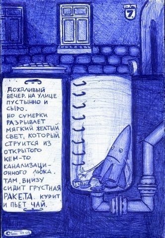 Вера Проклова | Мурманск