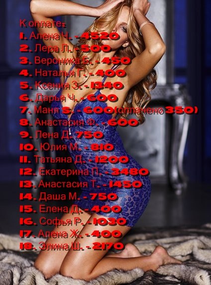 №1, Ольга Ангарская, Ангарск №1, Ольга Ангарская, Ангарск