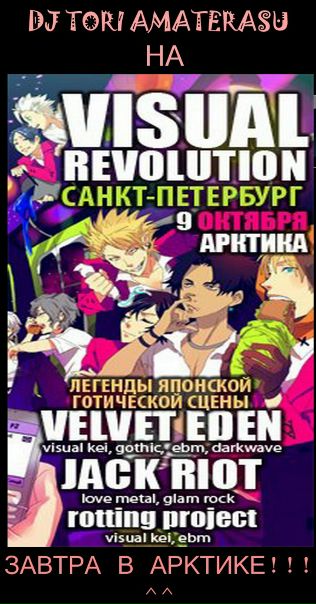 №171, Tori Amaterasu №171, Tori Amaterasu