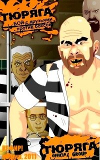 Дмитрий Левченко | Краснодар