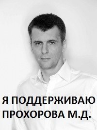 Прохор Ветров | Москва