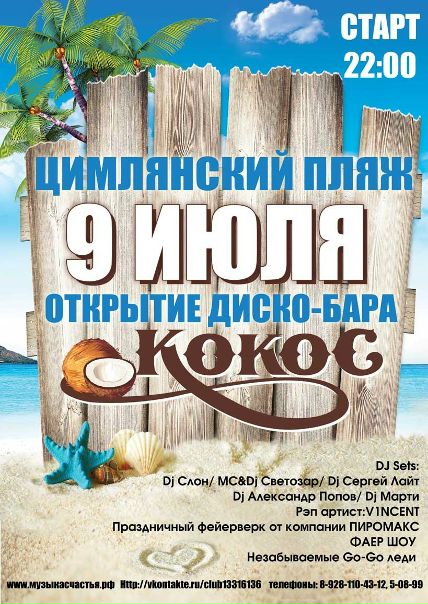 №148, Антон Буряк, Волгодонск №148, Антон Буряк, Волгодонск