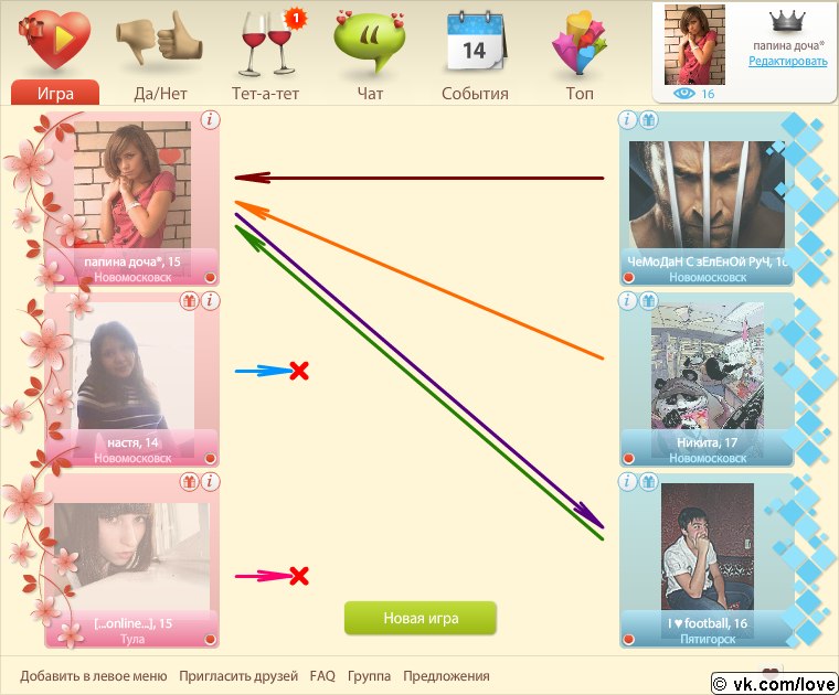 Санечка Анохина ♥♥♥♥♥♥ | Новомосковск