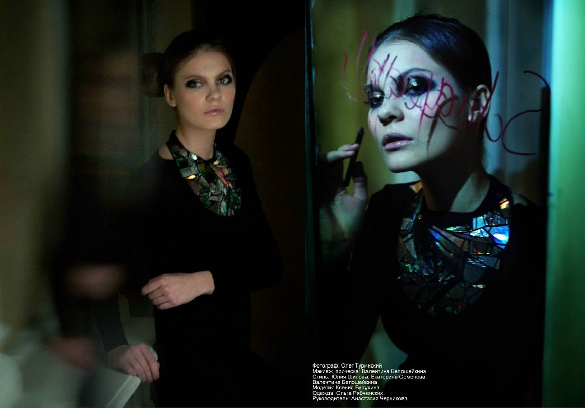 Ольга Рябченских | Москва