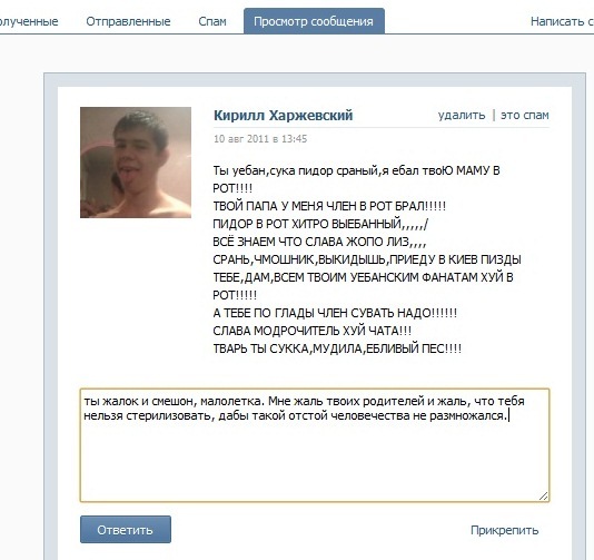 №6, Слава Πанкратов, Киев №6, Слава Πанкратов, Киев