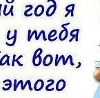 №4 Татьяна Николаева : профиль, фото, статус - ВКонтакте