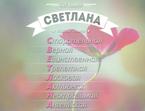 фотографии картинки где написано света жилые