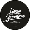 Крафтовый паб Центр Занятости Вологда/Череповец