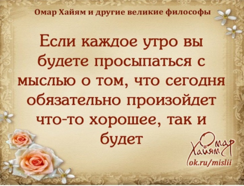 Омар хайям цитаты в картинках