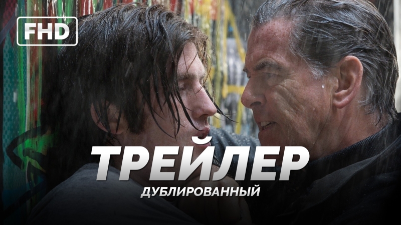 DUB, Трейлер: Искусственный интеллект. Доступ неограничен, I.