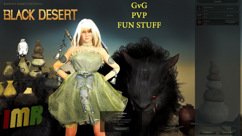 Black Desert Beast Master Gv G, Pv P, саммон боссы и гилд Квесты. Стрим от 2