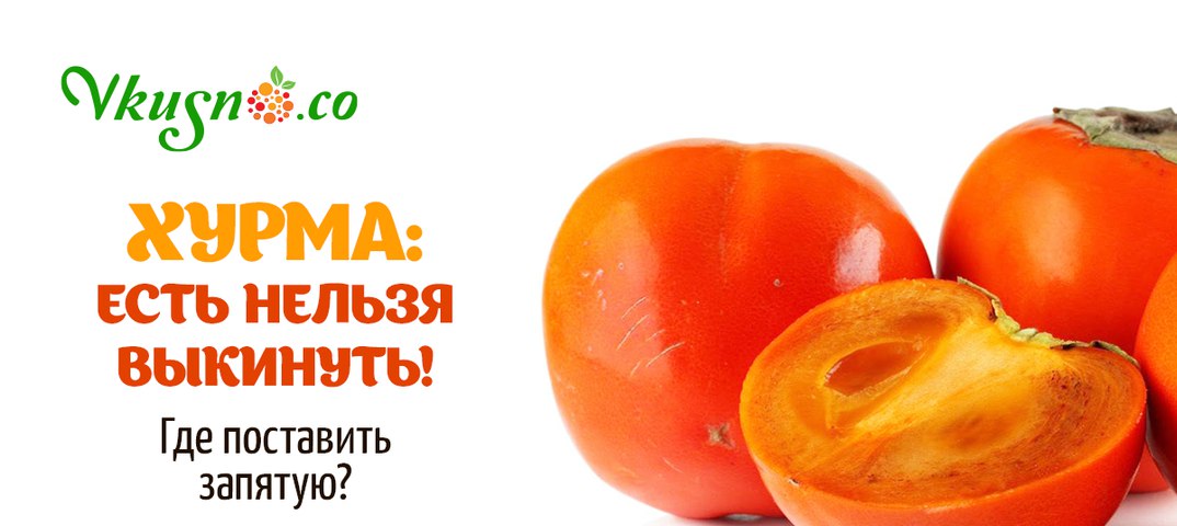 Хурма Бай Интернет Магазин