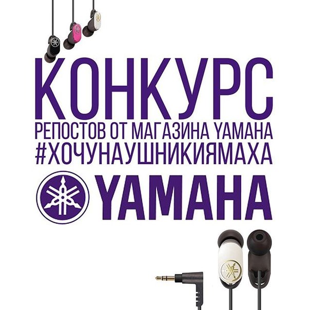Режим Работы Магазина Ямаха