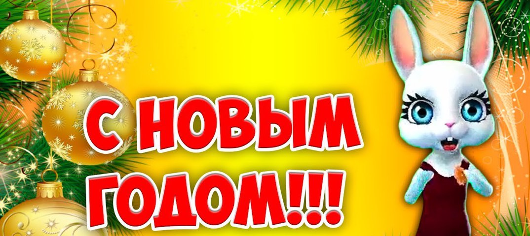 Зайка Песни Новый Год Зайка Песни Новый Год