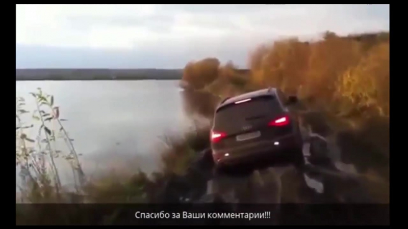 Блондинка на бездорожье. Ауди Q7 видео